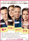 僕が結婚を決めたワケ