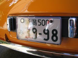 Junkmini ナンバーカバー