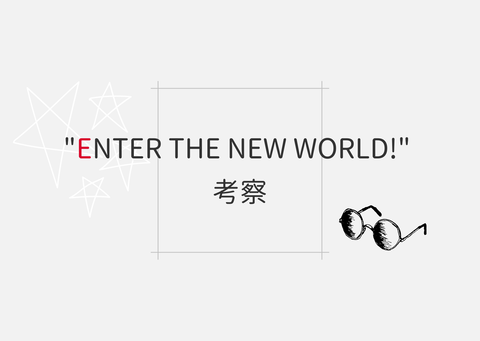 Enter The New World 考察 ミユガタリ Enter The New World 考察 ミユガタリ