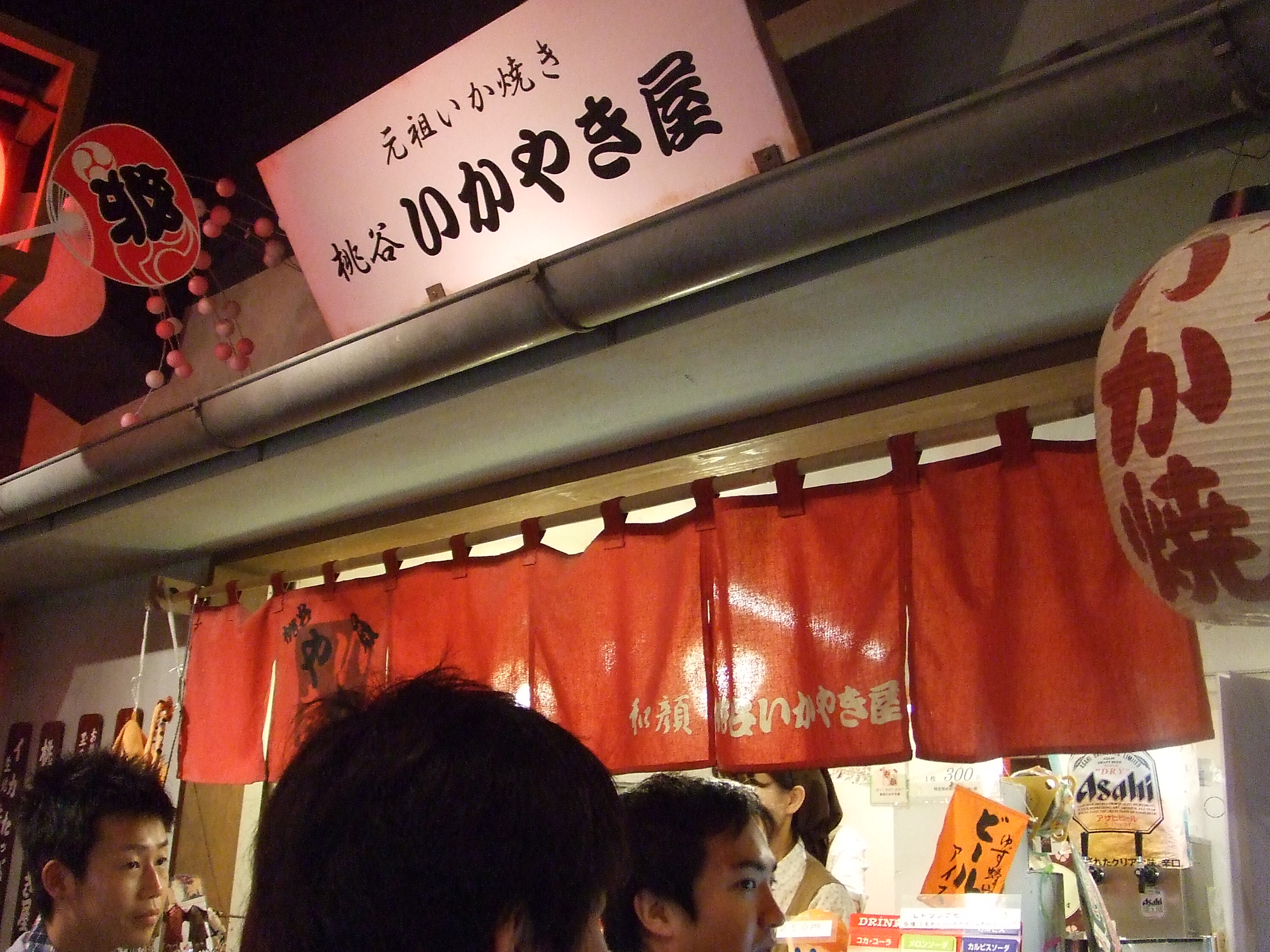桃谷いかやき屋 みゆぶたさんの美味しい生活 桃谷いかやき屋 みゆぶたさんの美味しい生活