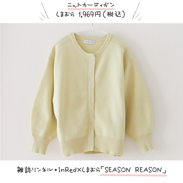 しまむら 春を先取りできるカーディガン ネット注文で躊躇した理由は しまむらコーデ365日 Powered By ライブドアブログ しまむら 春を先取りできるカーディガン ネット注文で躊躇した理由は しまむらコーデ365日 Powered By ライブドアブログ