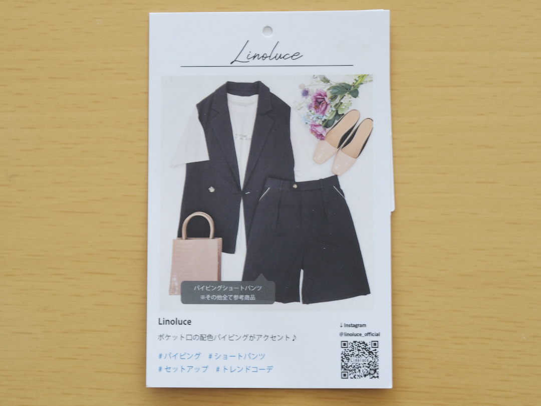 しまむら 短すぎない膝上丈 1419円ショートパンツ ジレとセットアップで着られる しまむらコーデ365日 Powered By ライブドアブログ