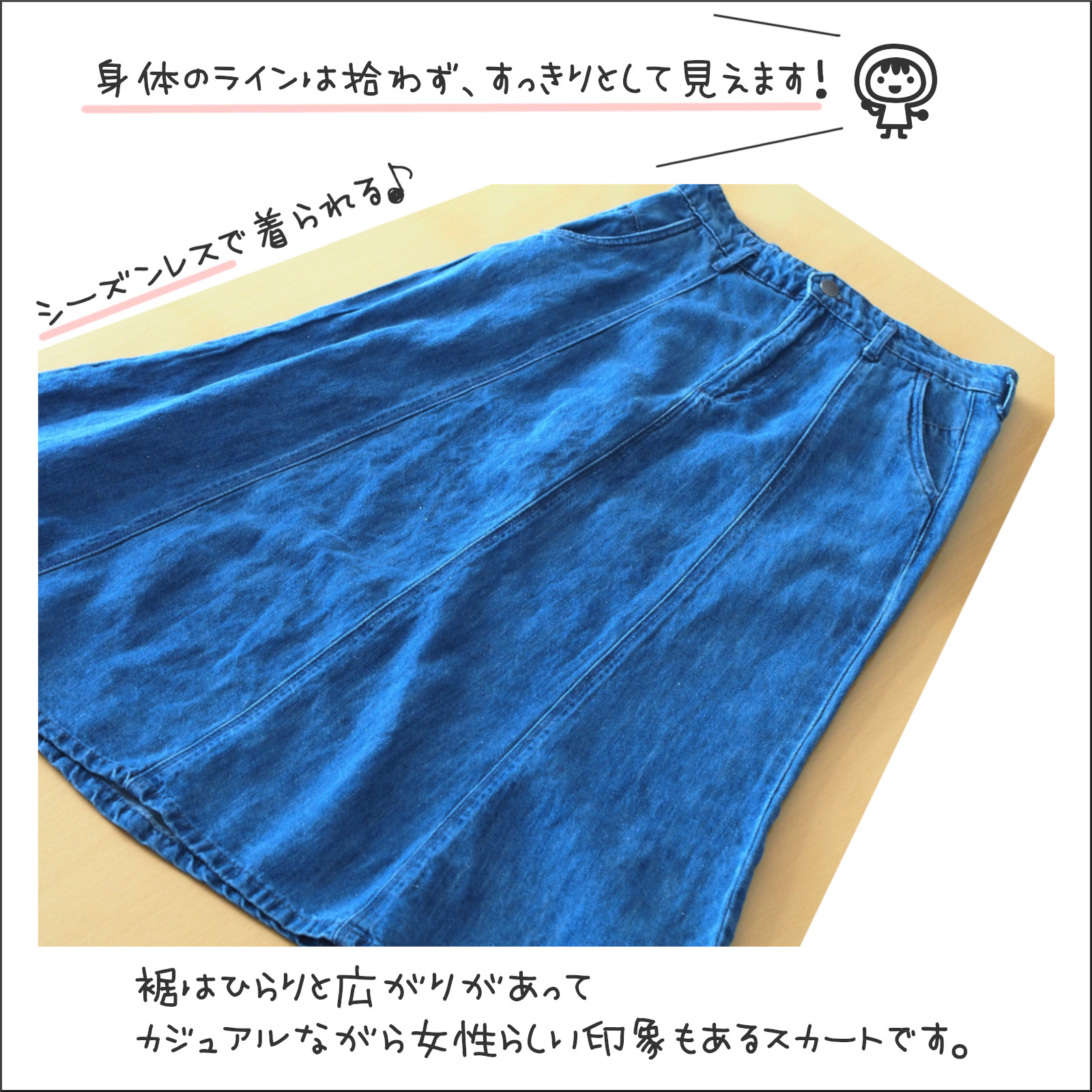 しまむら 運良く買えた 人気の てらさんデニムスカート おすすめの3つのポイント しまむらコーデ365日 Powered By ライブドアブログ しまむら 運良く買えた 人気の てらさんデニムスカート おすすめの3つのポイント しまむらコーデ365日 Powered By ライブドアブログ