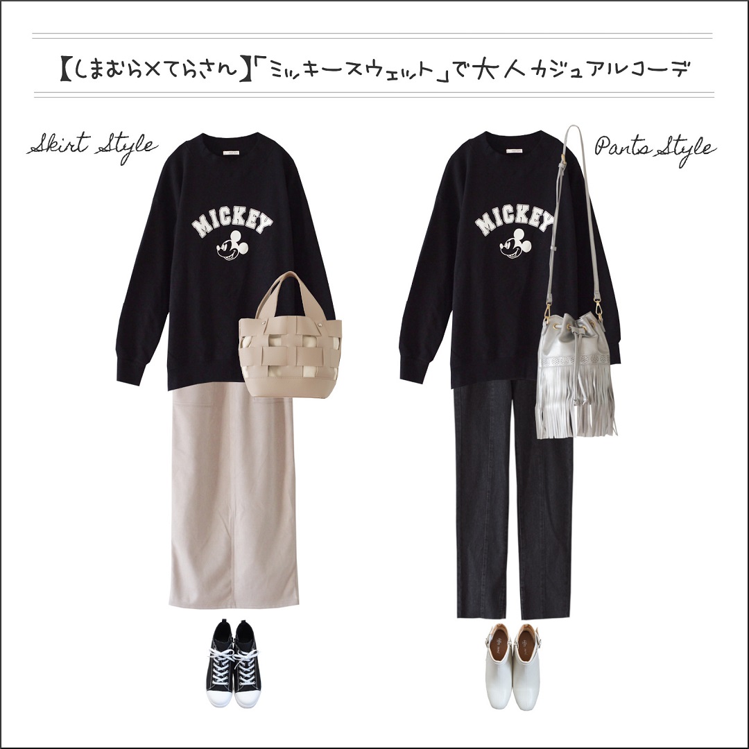 しまむら 1419円 ミッキースウェット で大人カジュアルコーデ てらさんがディズニー初コラボ しまむらコーデ365日 Powered By ライブドアブログ