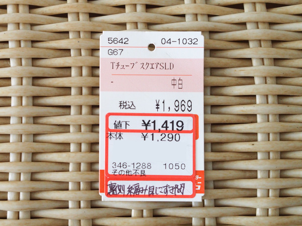 P5100333