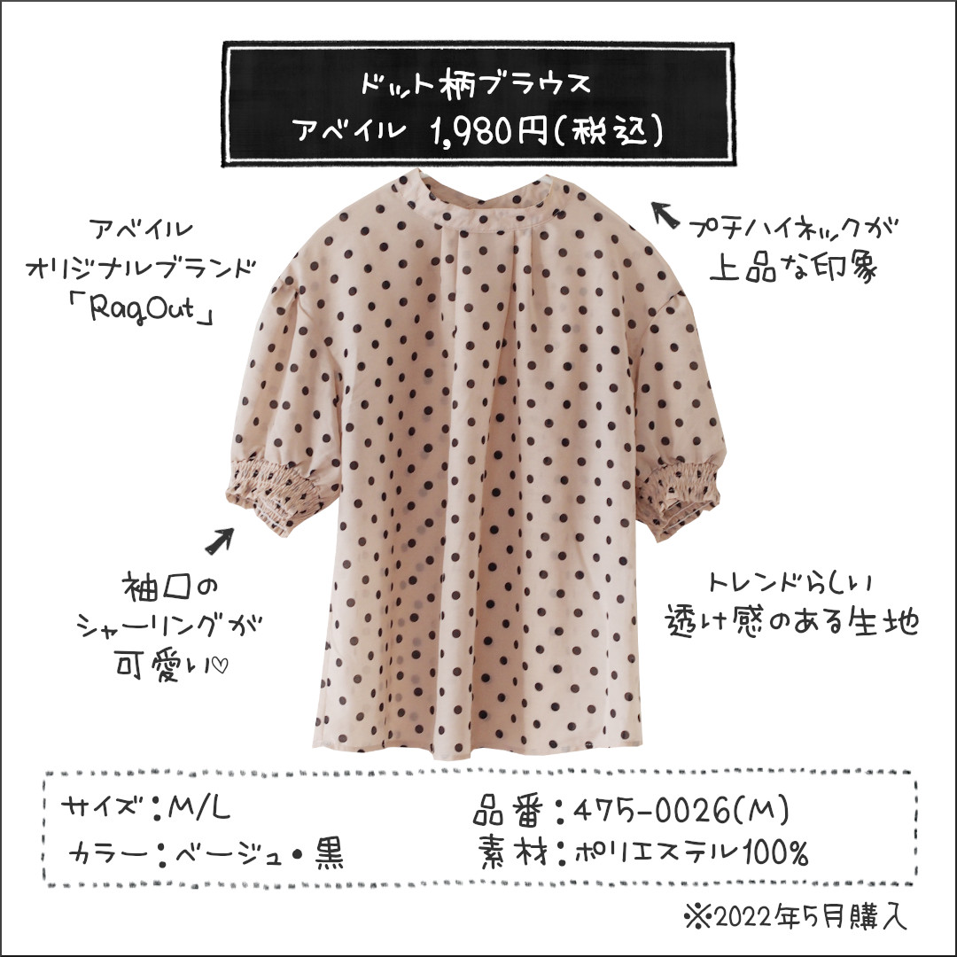 今ダケ送料無料 しまむら ブラウス 星玲奈さんコラボ comunidadaledar.org