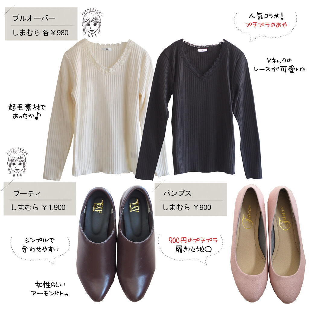 しまパト プチプラのあや 秋冬インナー色ち買い 900円パンプスをリピ買い しまむらコーデ365日 Powered By ライブドアブログ しまパト プチプラのあや 秋冬インナー色ち買い 900円パンプスをリピ買い しまむらコーデ365日 Powered By ライブドアブログ