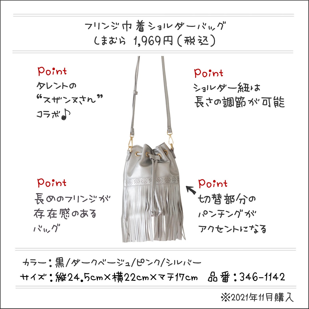 しまむら 店舗にない限定商品も しまむら オンラインストアおすすめアイテム コーデ Folk しまむらコーデ365日 Powered By ライブドアブログ