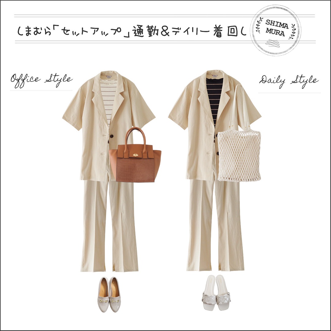 しまむらコーデ 上下で3 938円 セットアップ 着回し 通勤も普段使いもok しまむらコーデ365日 Powered By ライブドアブログ しまむらコーデ 上下で3 938円 セットアップ 着回し 通勤も普段使いもok しまむらコーデ365日 Powered By ライブドアブログ