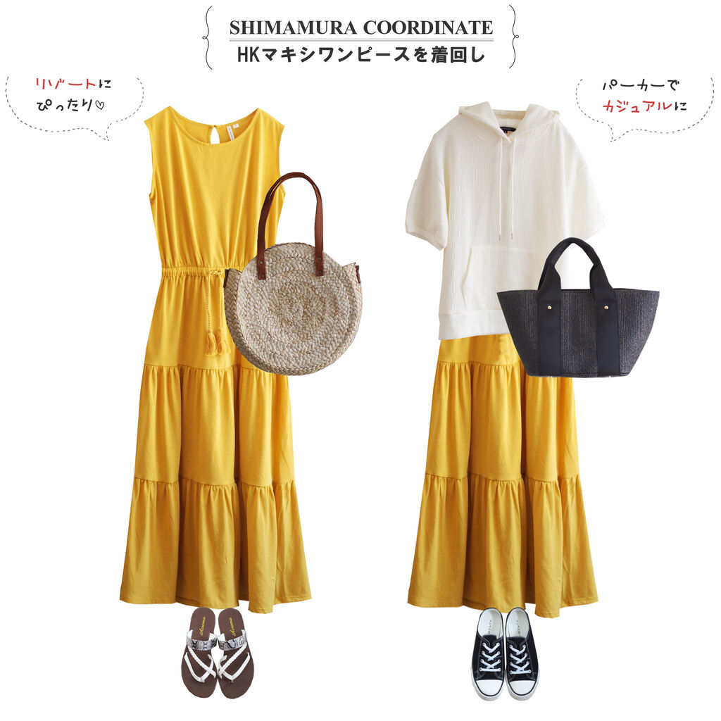 イエローで夏映え しまむら 900円マキシワンピースでリゾートコーデ しまむらコーデ365日 Powered By ライブドアブログ