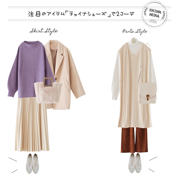 しまむら チャイナ風アイテムに注目 プチプラのあやシューズで2パターンコーデ しまむらコーデ365日 Powered By ライブドアブログ しまむら チャイナ風アイテムに注目 プチプラのあやシューズで2パターンコーデ しまむらコーデ365日 Powered By ライブドアブログ