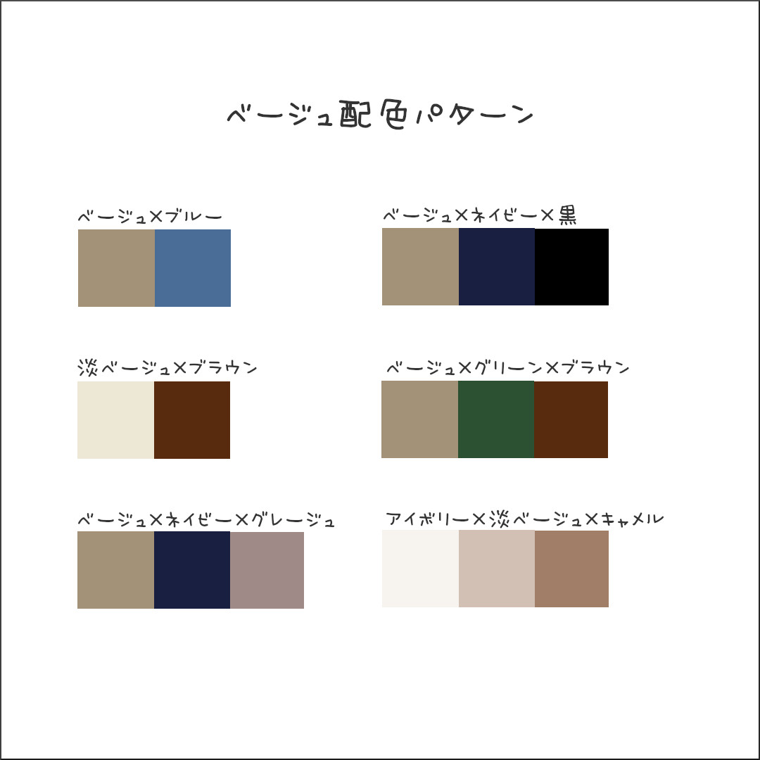【配色90選】「定番色8色&差し色7色」「配色90パターン」まとめました♪ : しまむらコーデ365日 Powered by ライブドアブログ