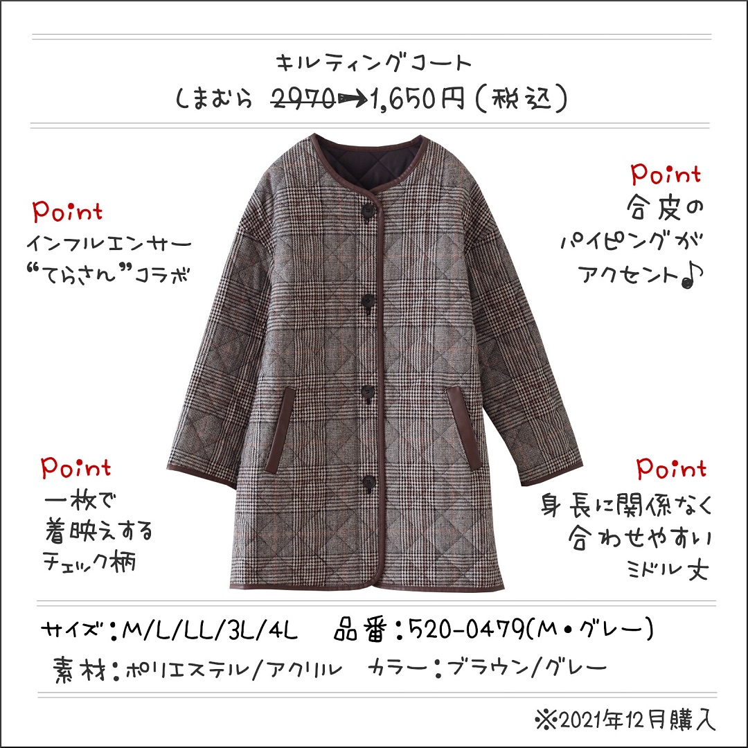 しまむらterawear emuキルティングジャケット