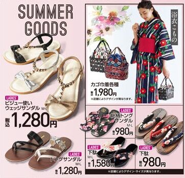 アベイル トングサンダルが1 280円 パイソン柄でクールに しまむらコーデ365日 Powered By ライブドアブログ