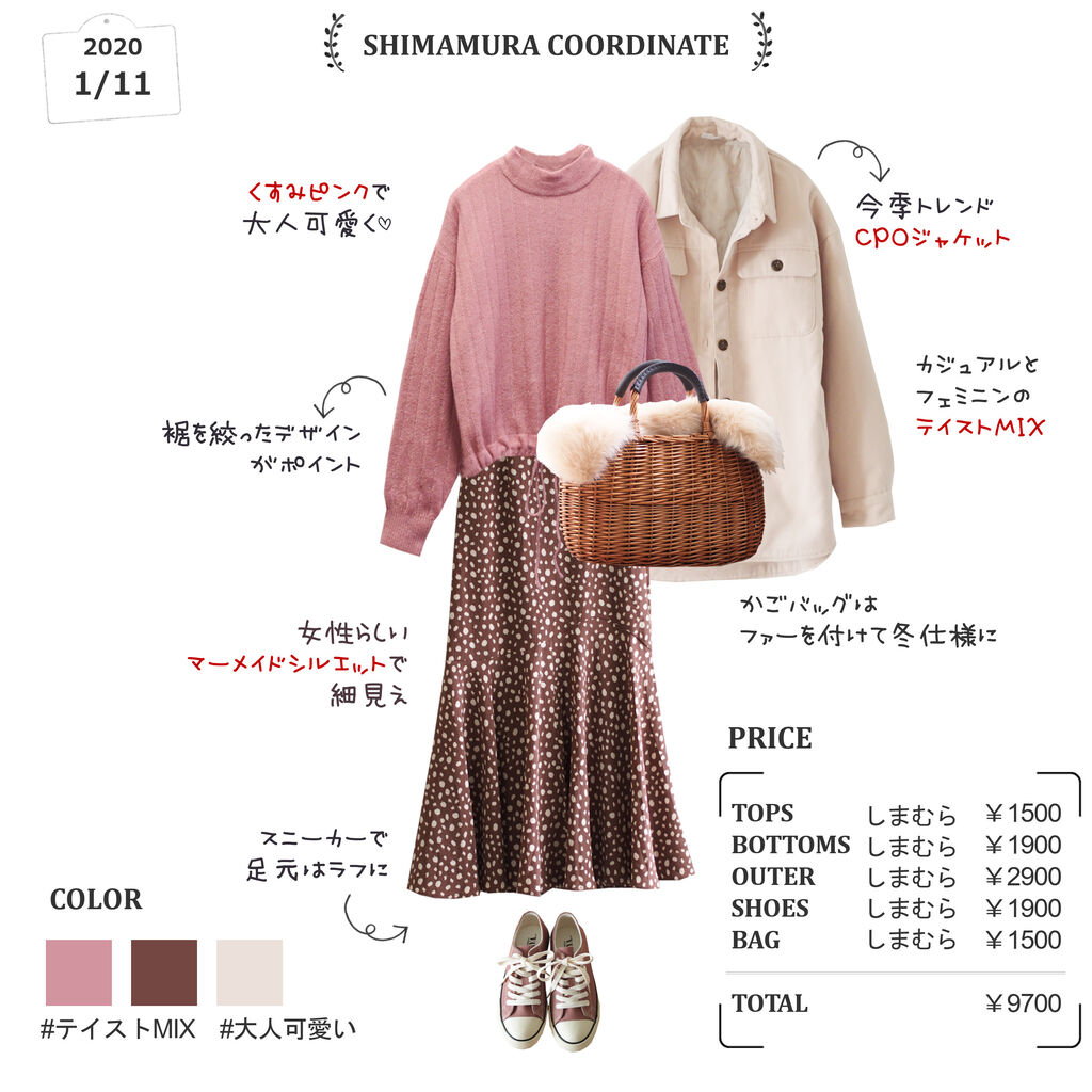しまむらコーデ】ピンクのニットで大人可愛く♡フェミニン×カジュアル
