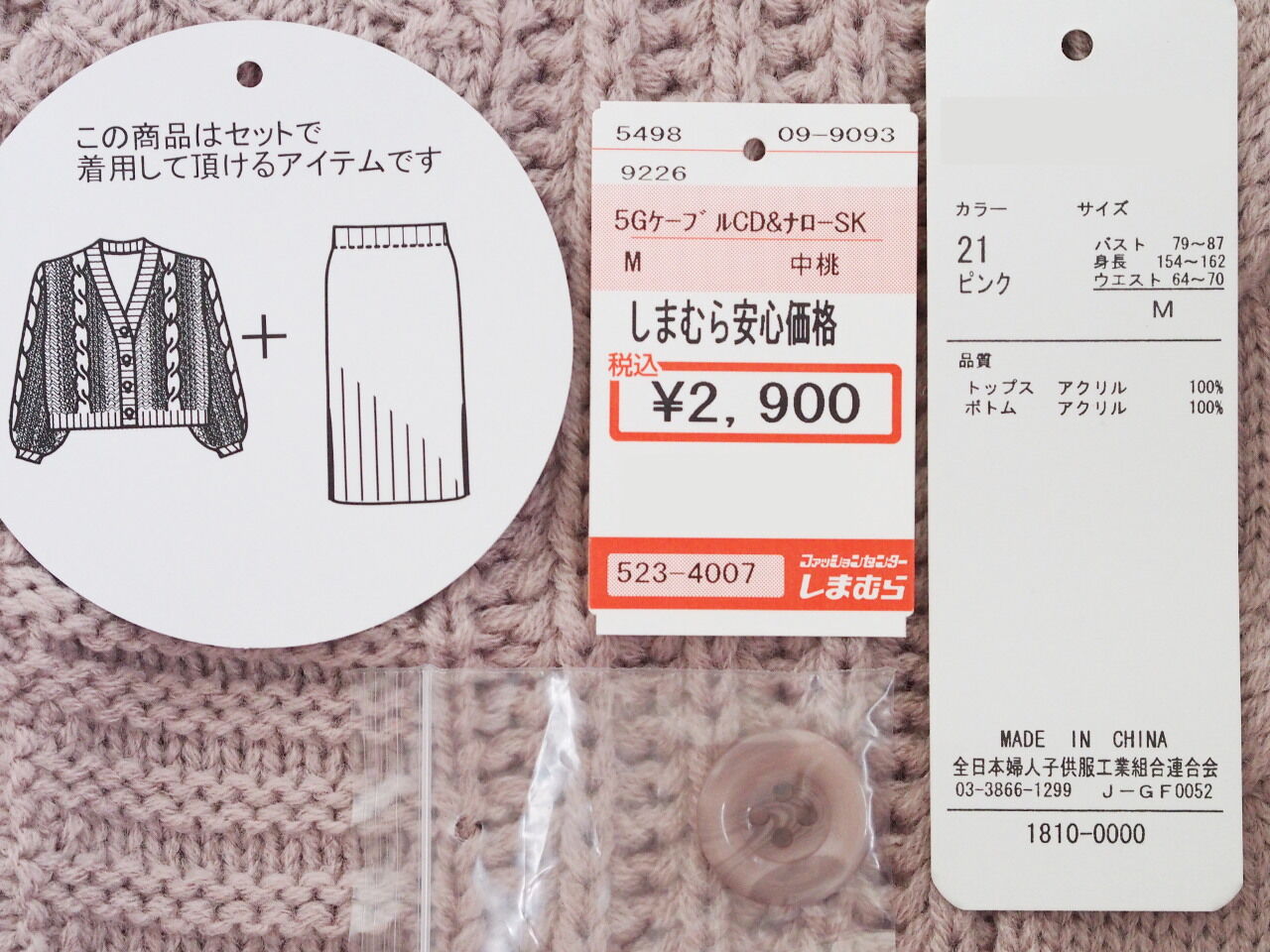 しまパト 人気インスタグラマー Mayukoさん がしまむらとコラボ 旬のセットアップ Hk新作 しまむらコーデ365日 Powered By ライブドアブログ しまパト 人気インスタグラマー Mayukoさん がしまむらとコラボ 旬のセットアップ Hk新作 しまむらコーデ365日 Powered By ライブドアブログ