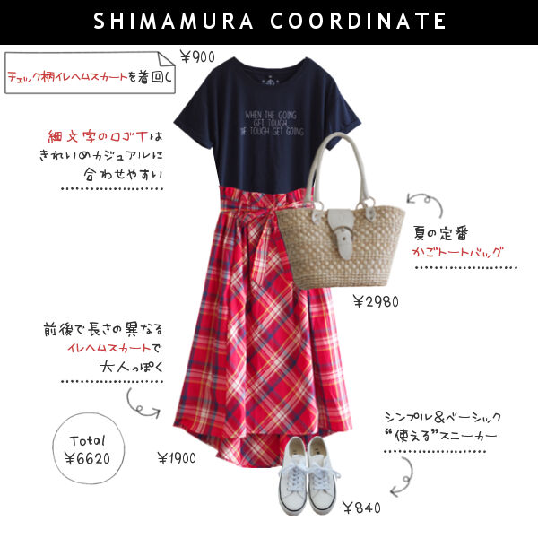 しまむらコーデ tシャツを大人カジュアルに着るには チェック柄スカートコーデ しまむらコーデ365日 Powered By ライブドアブログ しまむらコーデ tシャツを大人カジュアルに着るには チェック柄スカートコーデ しまむらコーデ365日 Powered By ライブドアブログ