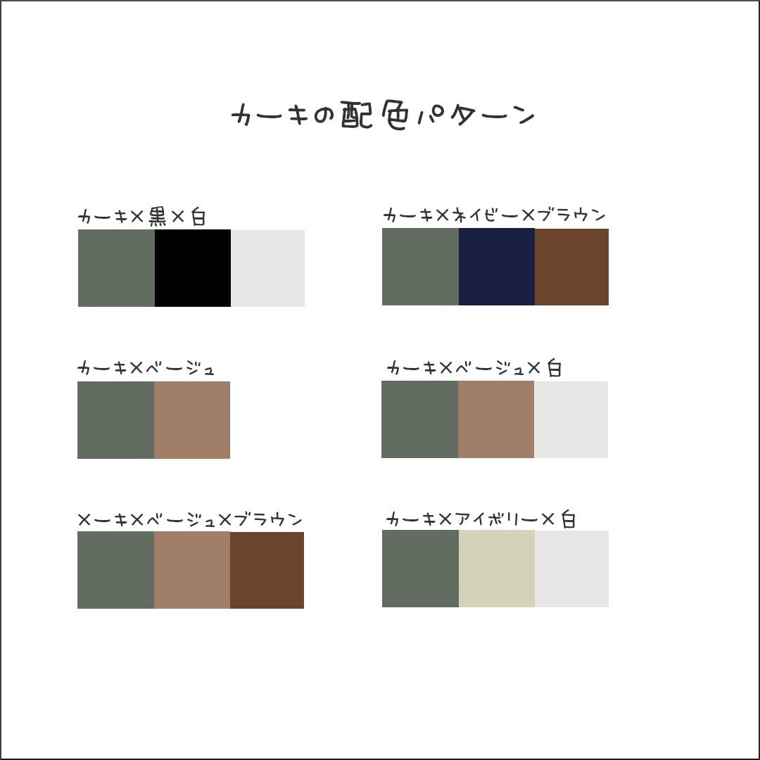 【全身しまむら12000円台コーデ】配色から考える＜カーキ＞⑤～心を癒してくれる自然の色～ : しまむらコーデ365日 Powered by ...