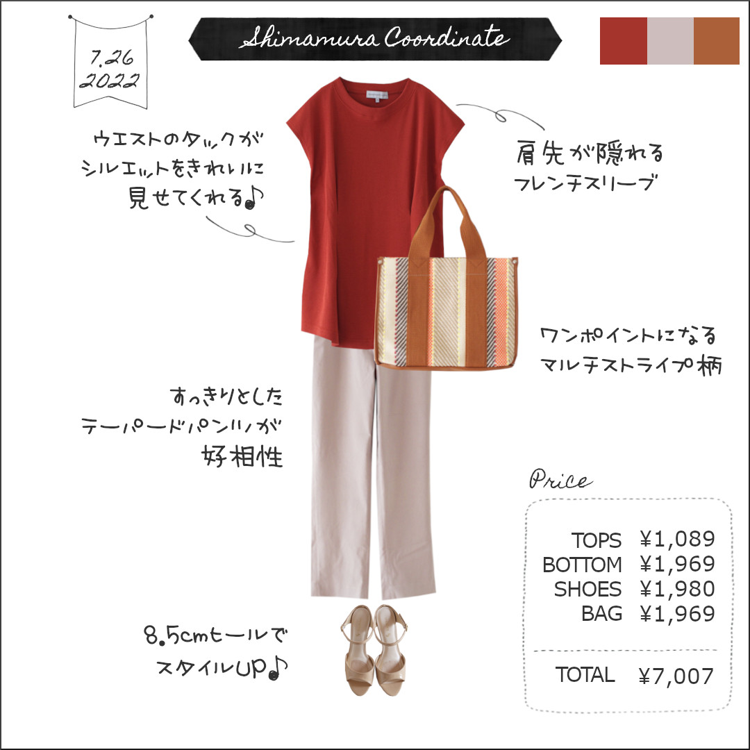 全身しまむら7007円コーデ】 美シルエットで体型カバー♪/夏に似合うオレンジ/バッグの配色をポイントに しまむらコーデ365日 Powered by ライブドアブログ 超しまむら学園 青Tシャツ Lサイズ