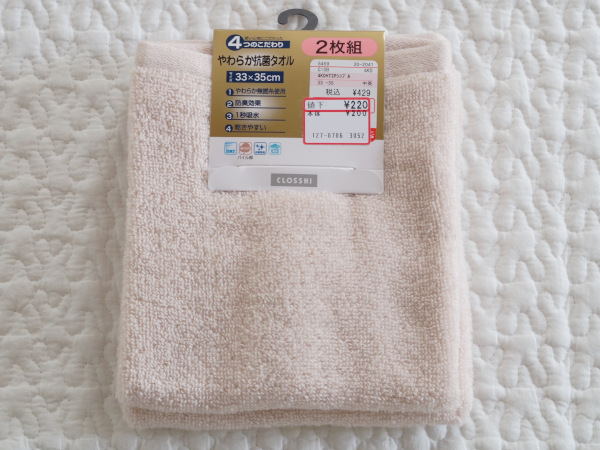 しまむら】1枚100円！「やわらか抗菌タオル」／ふわふわの肌触りで乾き