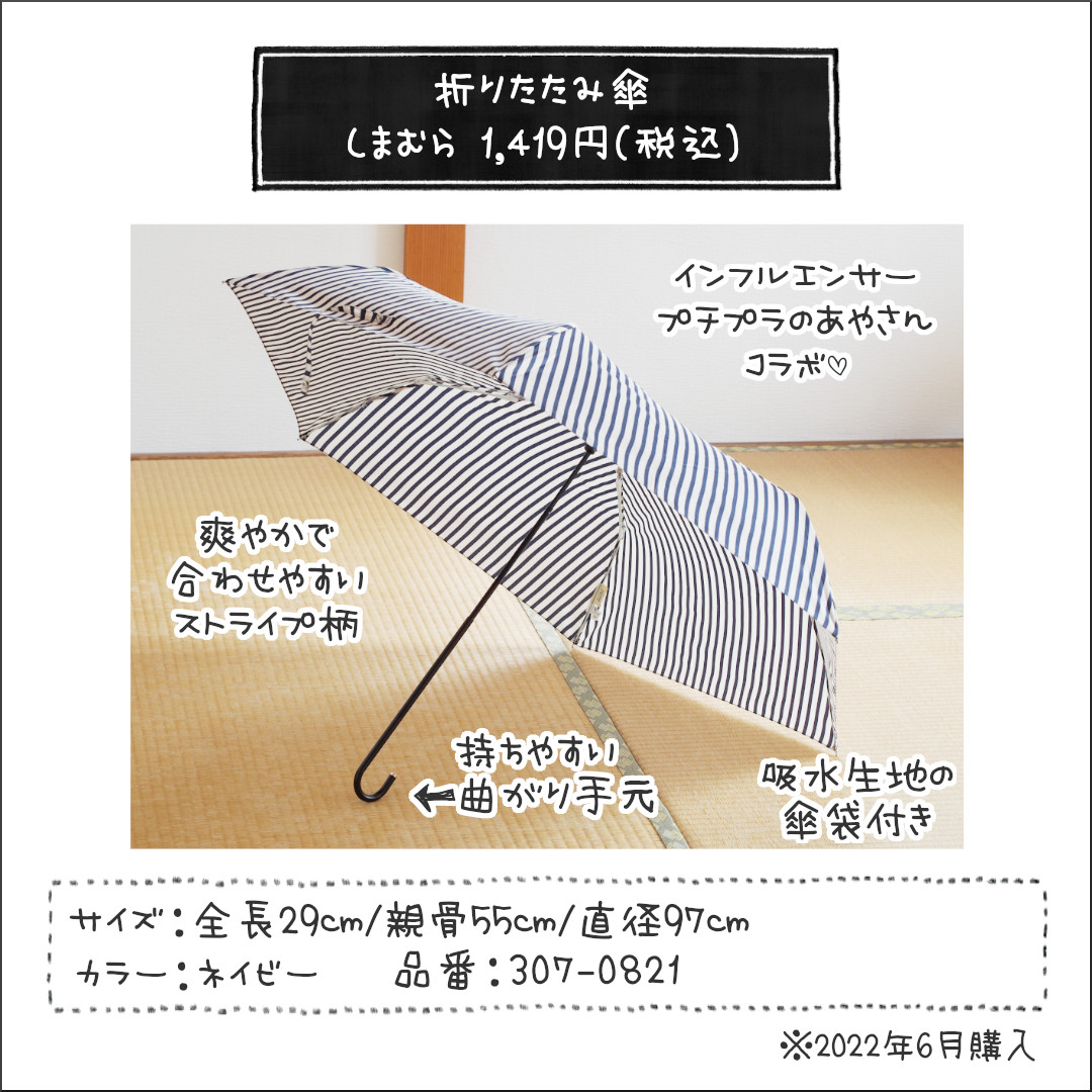 しまむら プチプラのあや 折りたたみ傘 しまむら プチプラのあや 折りたたみ傘
