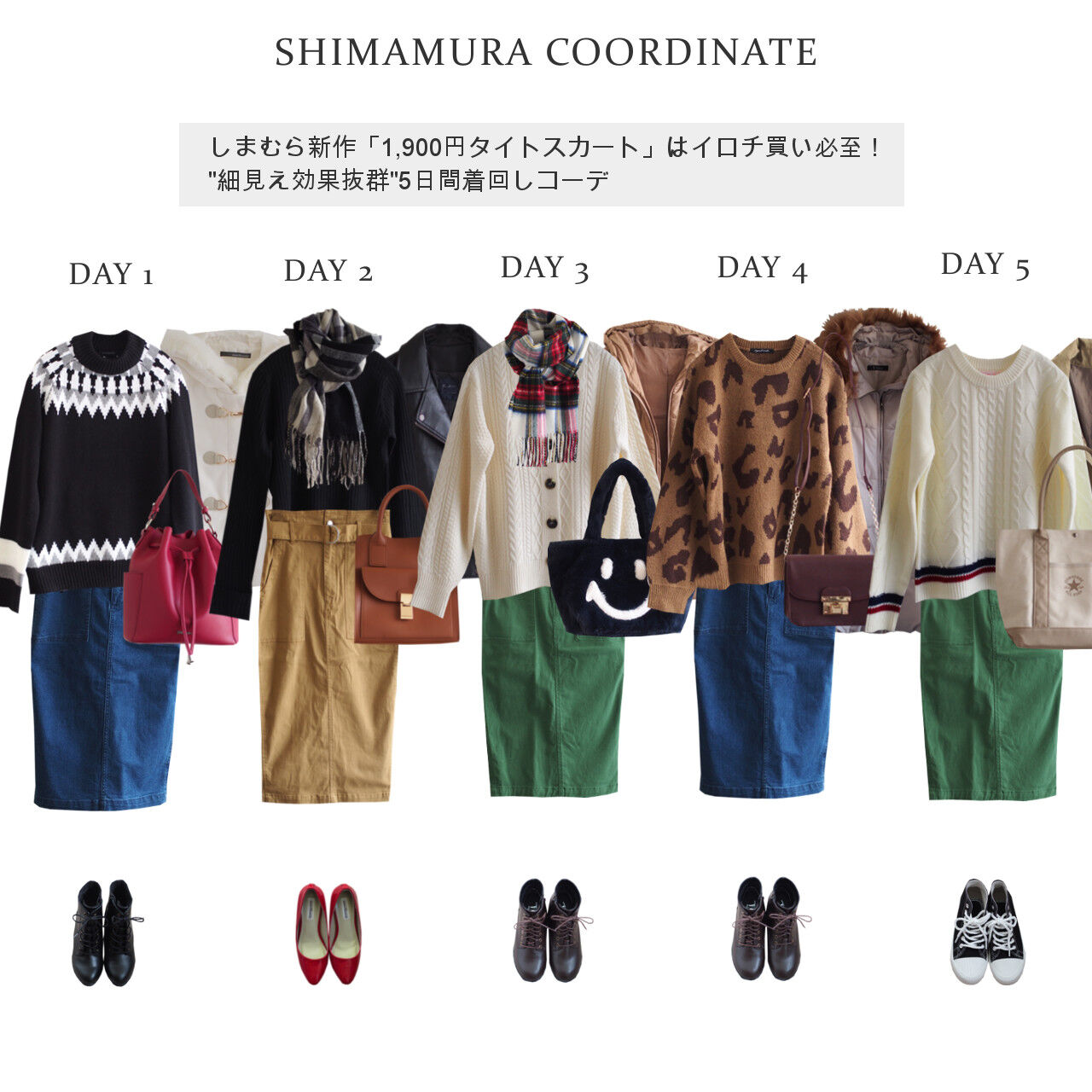 ヨムーノ しまむら新作 1 900円タイトスカート はイロチ買い必至 細見え効果抜群 5日間着回しコーデ しまむらコーデ365日 Powered By ライブドアブログ ヨムーノ しまむら新作 1 900円タイトスカート はイロチ買い必至 細見え効果抜群 5日間着回しコーデ しまむらコーデ365日 Powered By ライブドアブログ