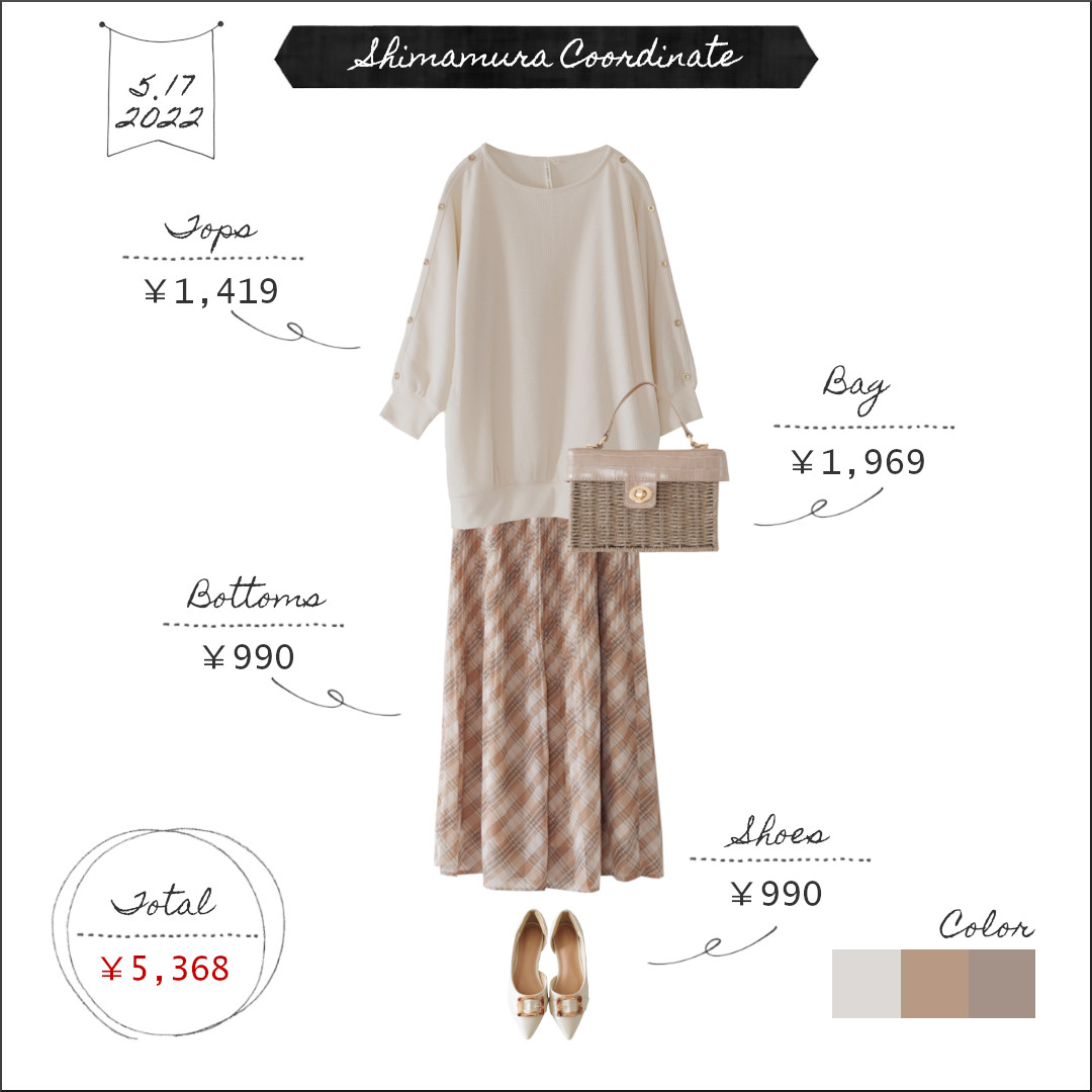 全身しまむら スカートも靴も1000円以下 全身5000円台プチプラコーデ しまむらコーデ365日 Powered By ライブドアブログ 全身しまむら スカートも靴も1000円以下 全身5000円台プチプラコーデ しまむらコーデ365日 Powered By ライブドアブログ