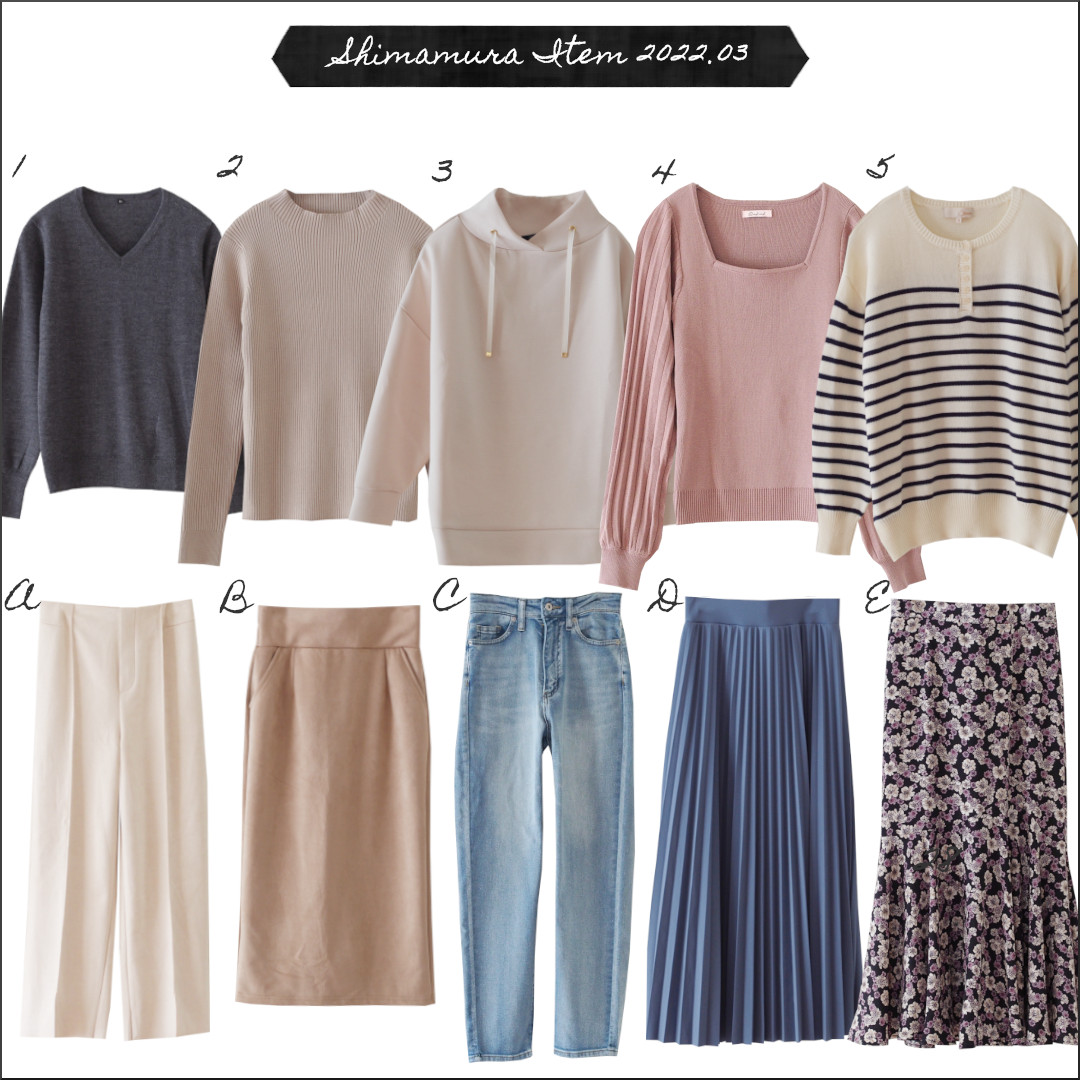 しまむら10着で10日間着回しコーデ】着回しに使うトップス5着