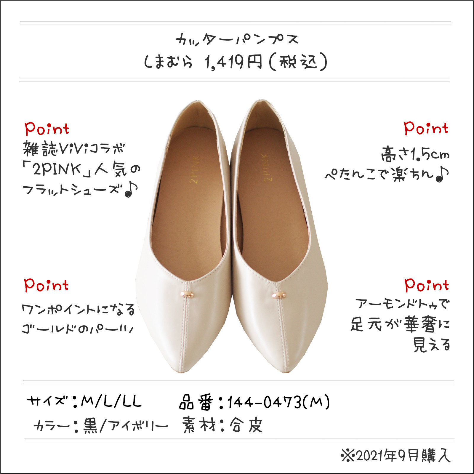 しまむら 買ってよかった おすすめ新作シューズ 4選 秋コーデ Michill しまむらコーデ365日 Powered By ライブドアブログ しまむら 買ってよかった おすすめ新作シューズ 4選 秋コーデ Michill しまむらコーデ365日 Powered By ライブドアブログ