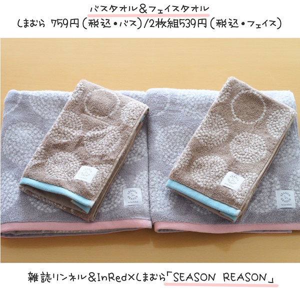 バスタオル SEASON REASON シーズンリーズン 北欧 ことり ブルー⑥