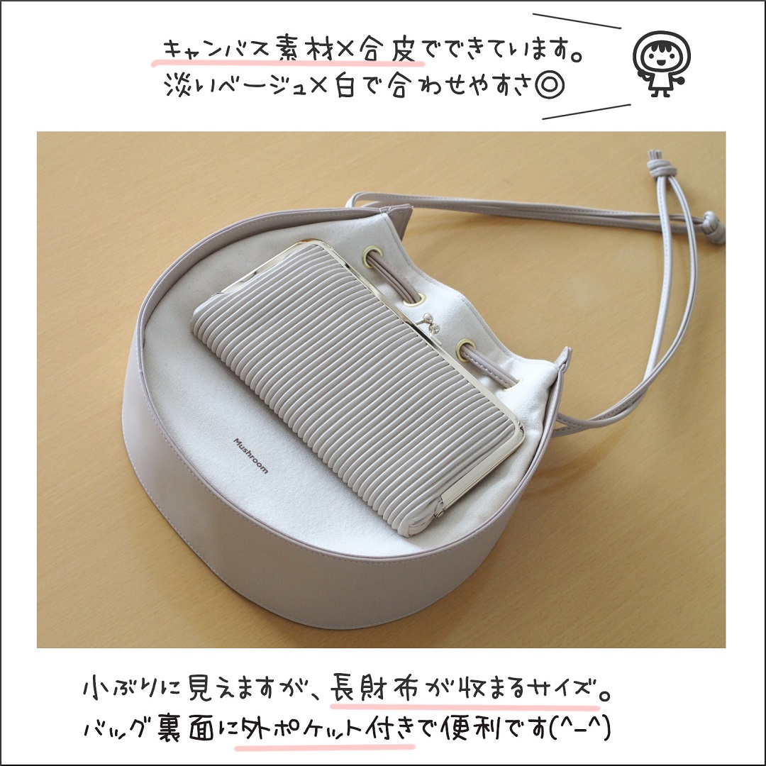 シャンブル 丸型が可愛い 巾着バッグ 大人ナチュラルが好きな方におすすめ しまむらコーデ365日 Powered By ライブドアブログ