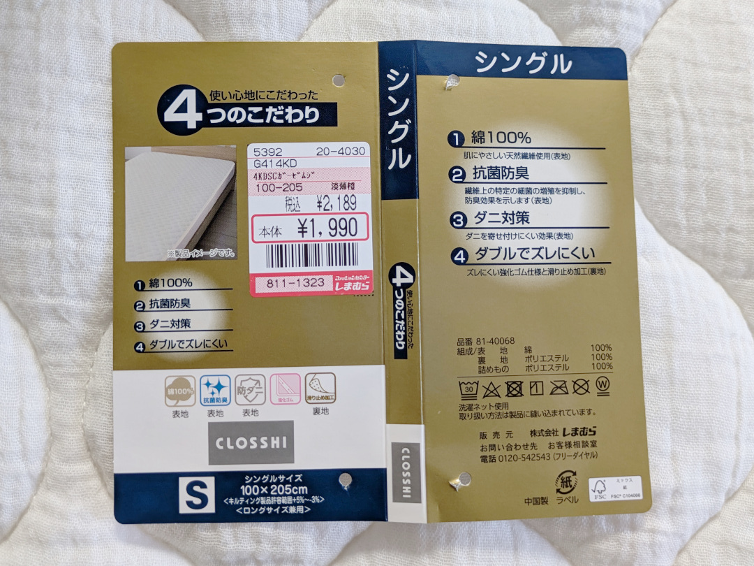 しまむら さんで使えるお買い物券 Shimamura] Purchase 10,000 yen worth of items at Fashion