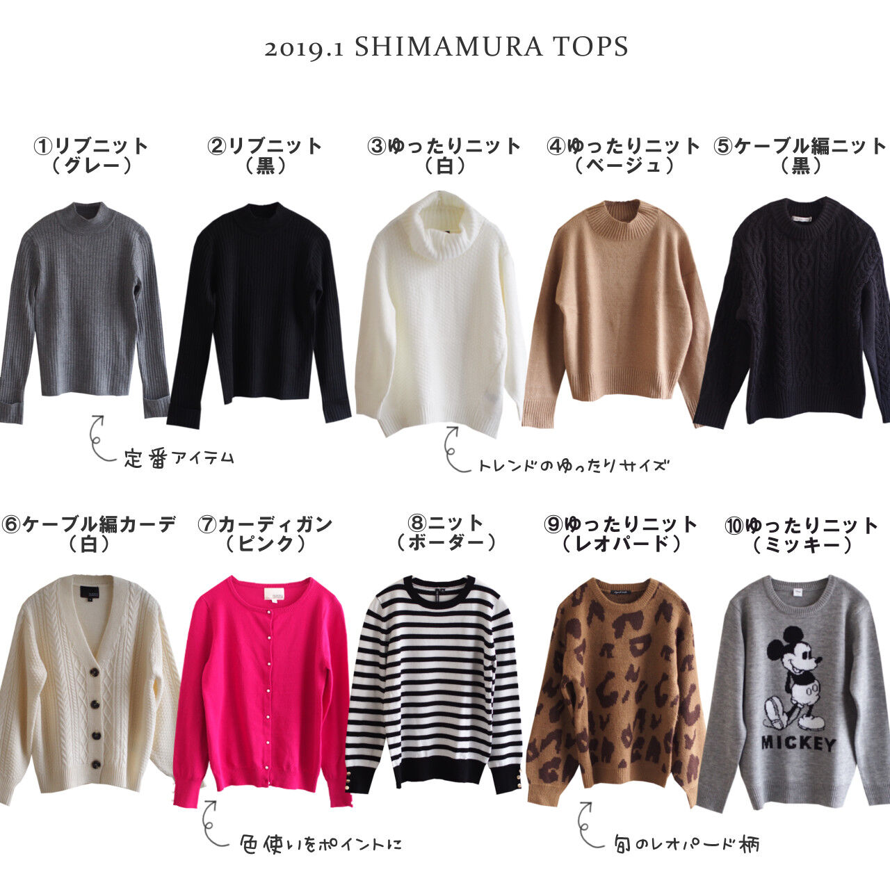 しまむら一か月着回しコーデ トップス編 定番のリブニット 旬のレオパード柄など10着をピックアップ しまむらコーデ365日 Powered By ライブドアブログ しまむら一か月着回しコーデ トップス編 定番のリブニット 旬のレオパード柄など10着をピックアップ しまむらコーデ365日 Powered By ライブドアブログ