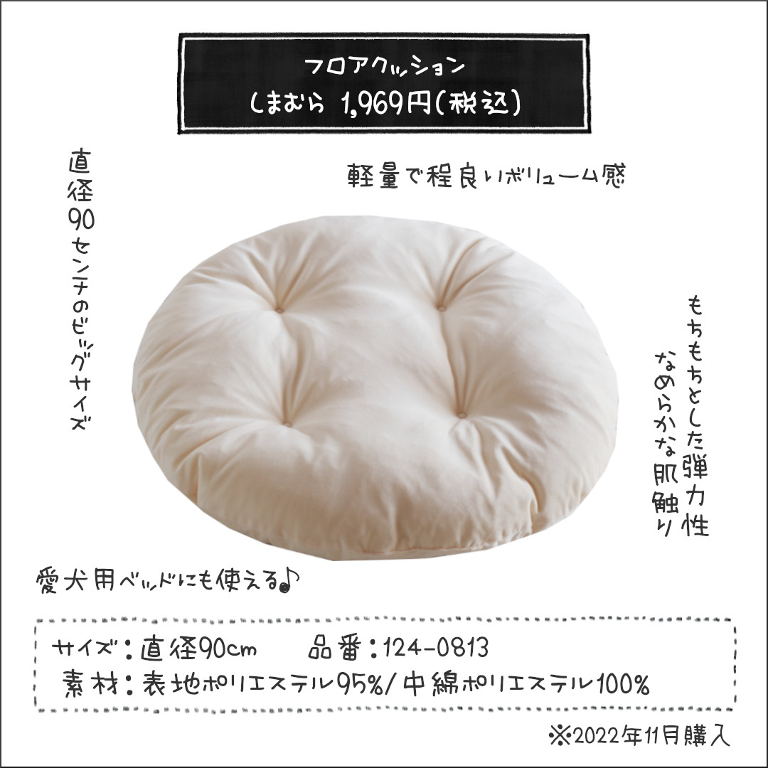 ももいろしまむらZ フロアクッション(ビッグ、赤) ファッション