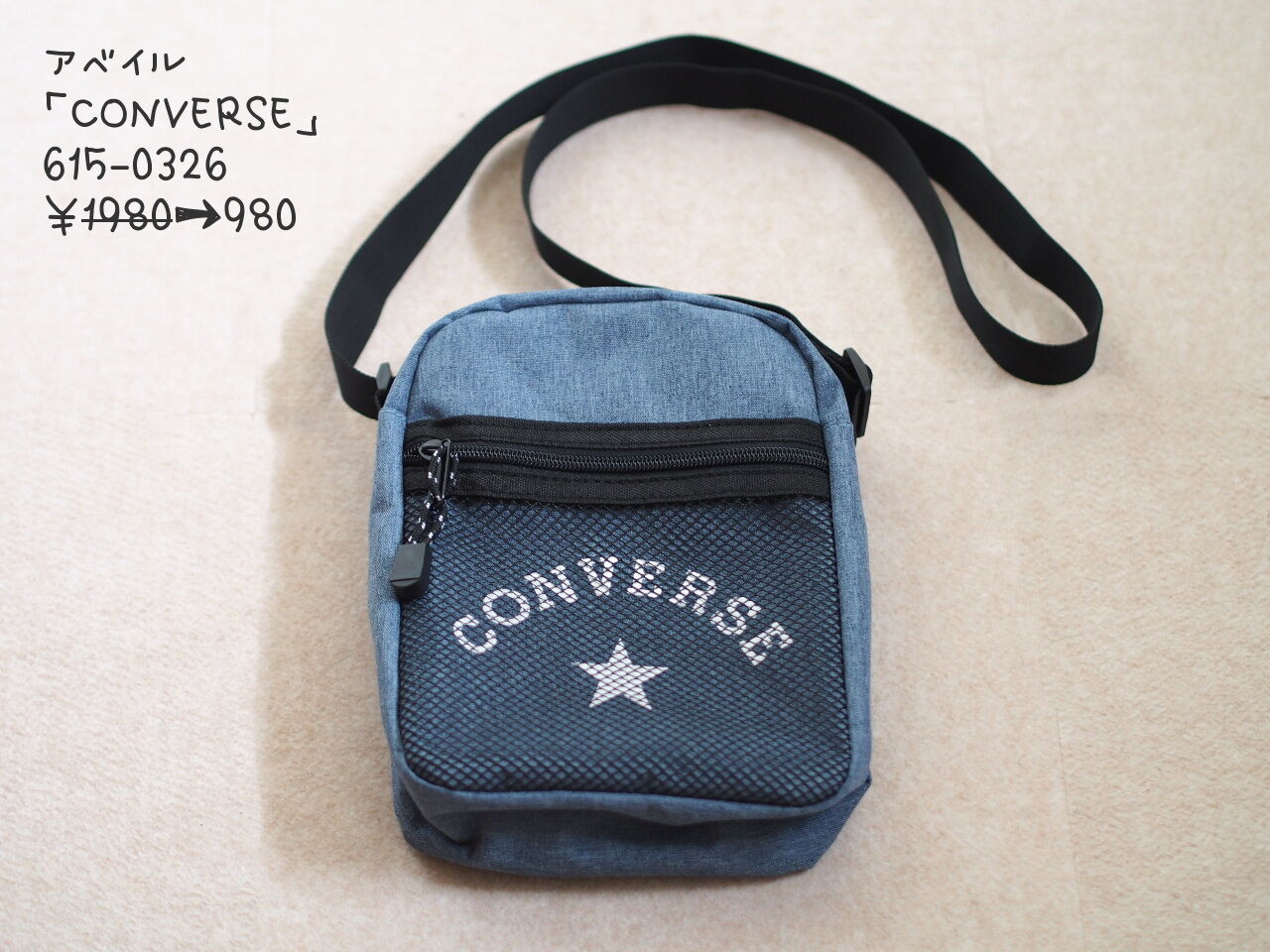 しまむら一か月着回しアイテム バッグ コンバース ミニリュックなど10点をピックアップ しまむらコーデ365日 Powered By ライブドアブログ