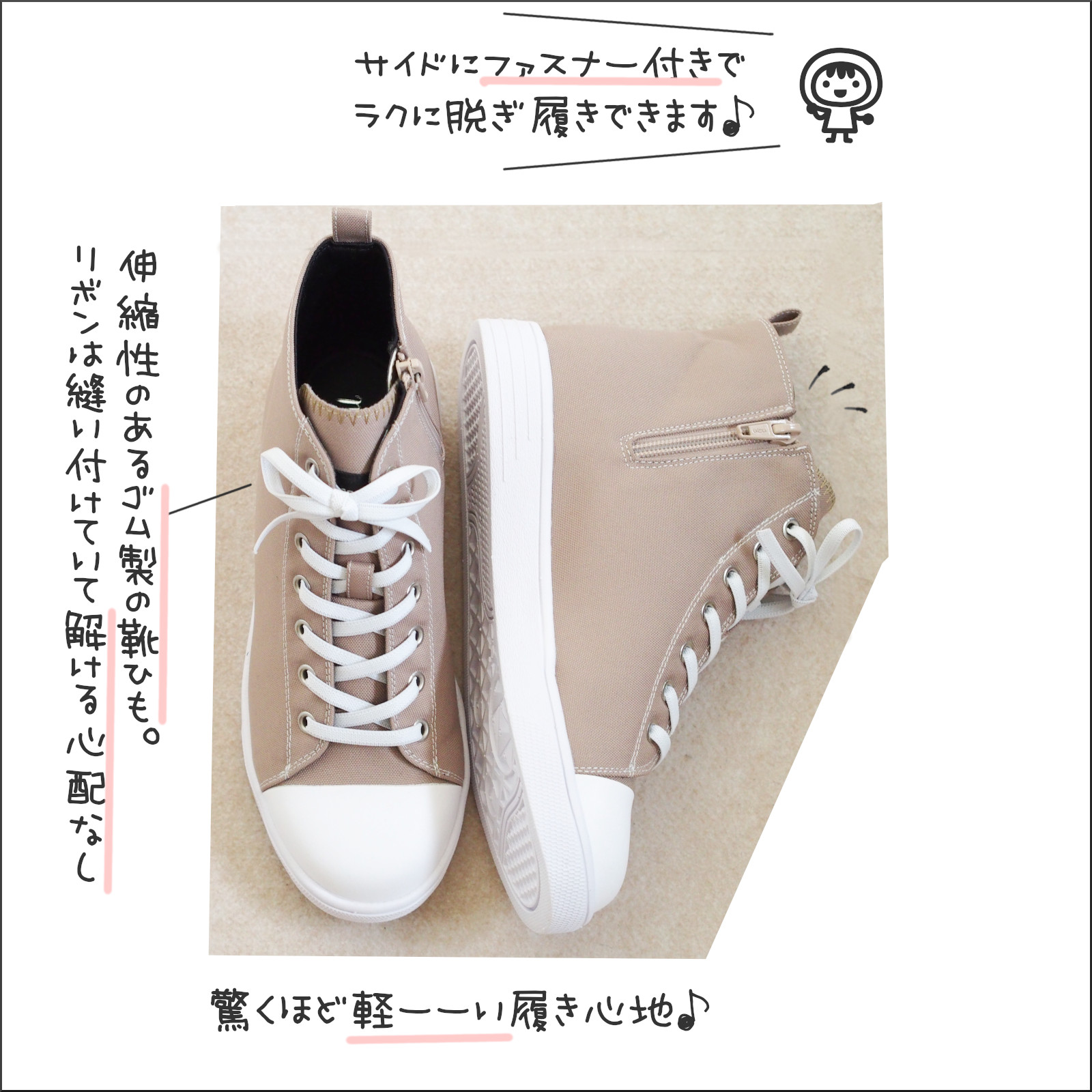 しまむら 1419円に値下 プチプラのあやさんコラボスニーカー おすすめの3つのポイント しまむらコーデ365日 Powered By ライブドアブログ