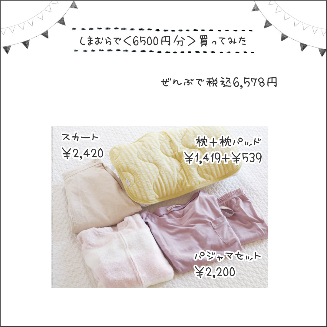売れました/2200円 刻め