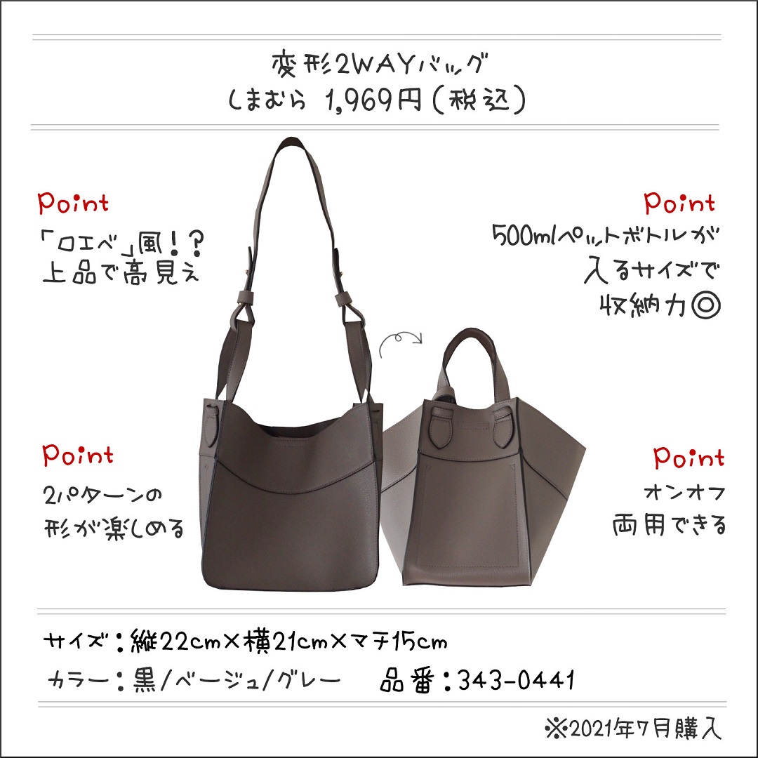 しまむら インスタで話題のブランド風バッグ しまむらコーデ365日 Powered By ライブドアブログ