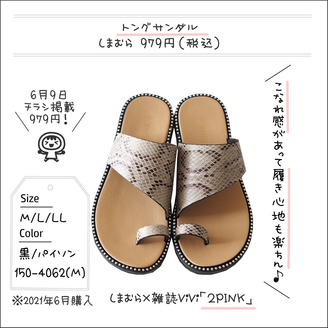 しまむら 979円から サンダル3選 夏のしまむらコーデ ヨムーノ しまむらコーデ365日 Powered By ライブドアブログ しまむら 979円から サンダル3選 夏のしまむらコーデ ヨムーノ しまむらコーデ365日 Powered By ライブドアブログ