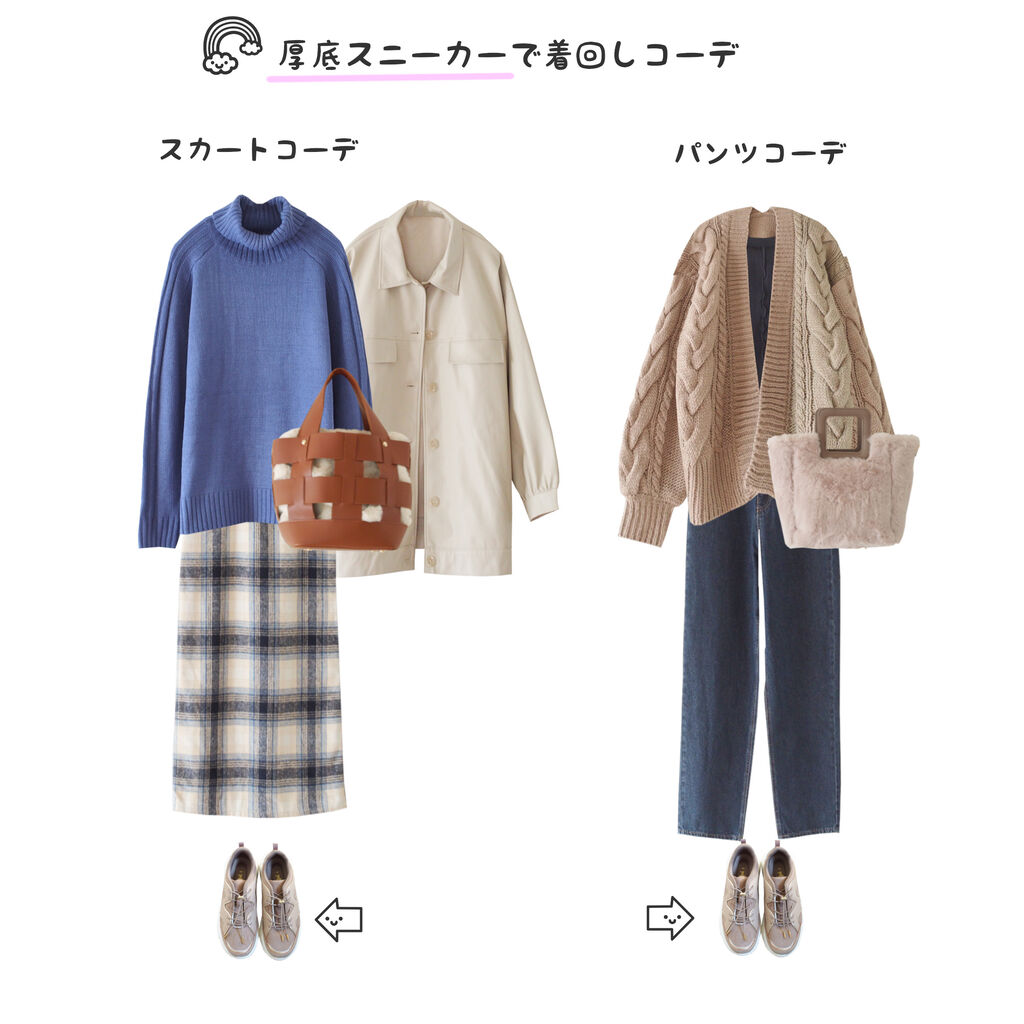 しまむら 上品で高見え プチプラのあや 厚底スニーカー でスカート パンツコーデ しまむらコーデ365日 Powered By ライブドアブログ