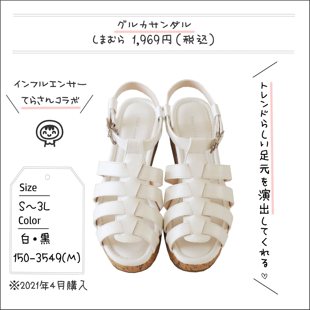 しまむら マニアおすすめ 夏に履きたい 新作シューズ コーデ3選 Michill しまむらコーデ365日 Powered By ライブドアブログ しまむら マニアおすすめ 夏に履きたい 新作シューズ コーデ3選 Michill しまむらコーデ365日 Powered By ライブドアブログ