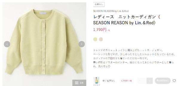 しまむら 春を先取りできるカーディガン ネット注文で躊躇した理由は しまむらコーデ365日 Powered By ライブドアブログ しまむら 春を先取りできるカーディガン ネット注文で躊躇した理由は しまむらコーデ365日 Powered By ライブドアブログ