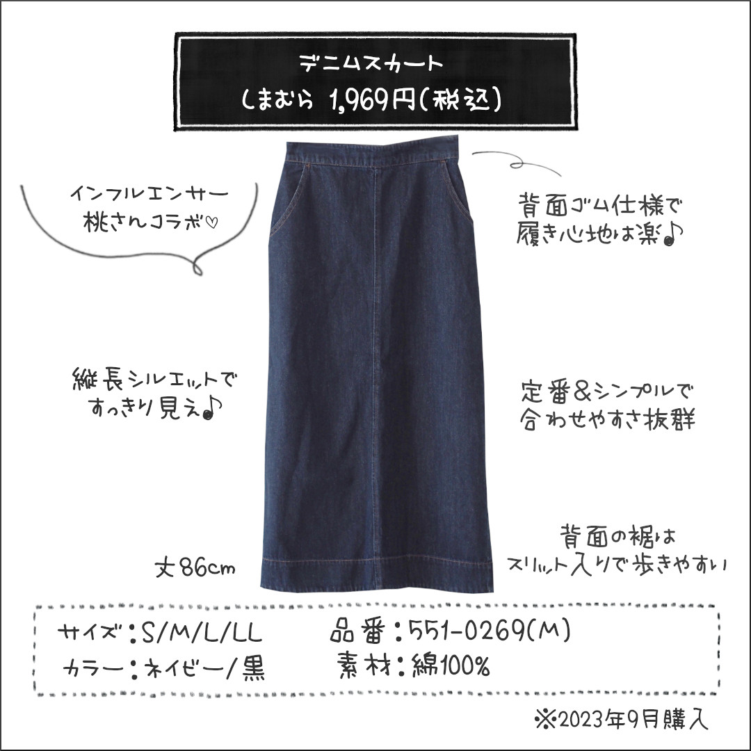 2023人気新作 ♪しまむら あいのり桃 サロペット Mサイズ♪ 【しまむら