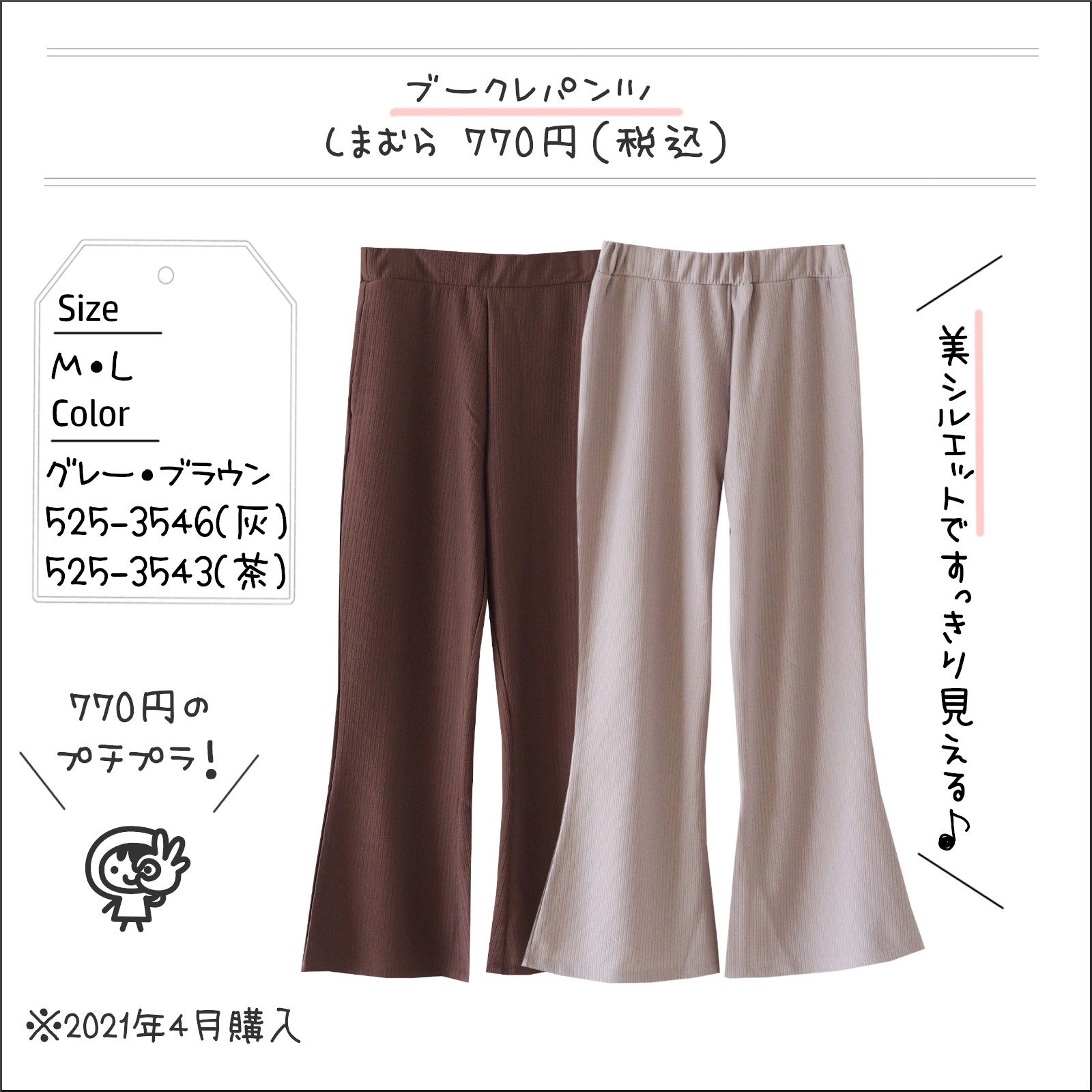 しまむら 770円イージーパンツ着回しコーデ4選 細見え 着心地 ヨムーノ しまむらコーデ365日 Powered By ライブドアブログ しまむら 770円イージーパンツ着回しコーデ4選 細見え 着心地 ヨムーノ しまむらコーデ365日 Powered By ライブドアブログ