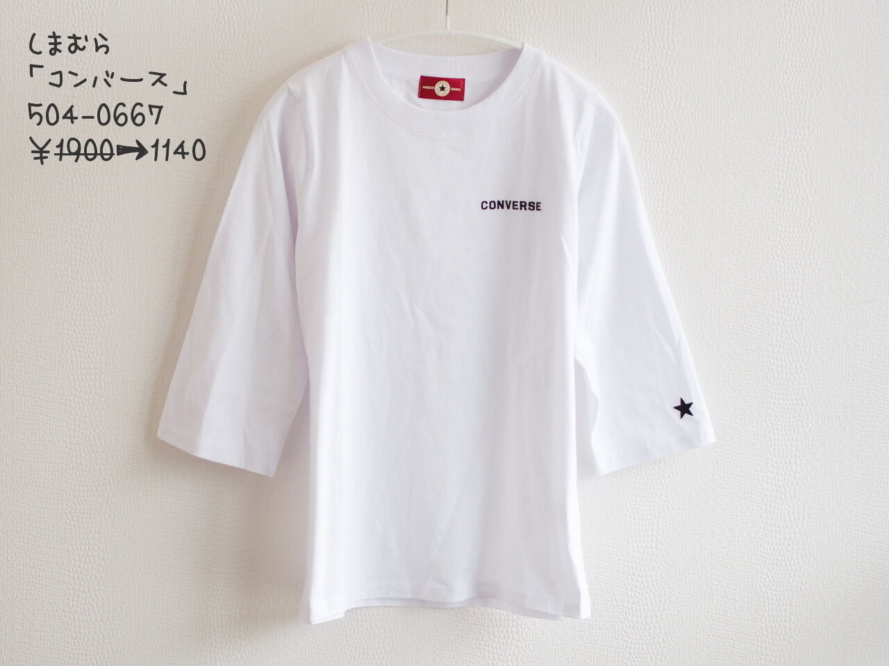 しまむら一か月着回しアイテム トップス コンバースtシャツ 人気ブロガーコラボなど10着をピックアップ しまむらコーデ365日 Powered By ライブドアブログ しまむら一か月着回しアイテム トップス コンバースtシャツ 人気ブロガーコラボなど10着をピックアップ しまむらコーデ365日 Powered By ライブドアブログ