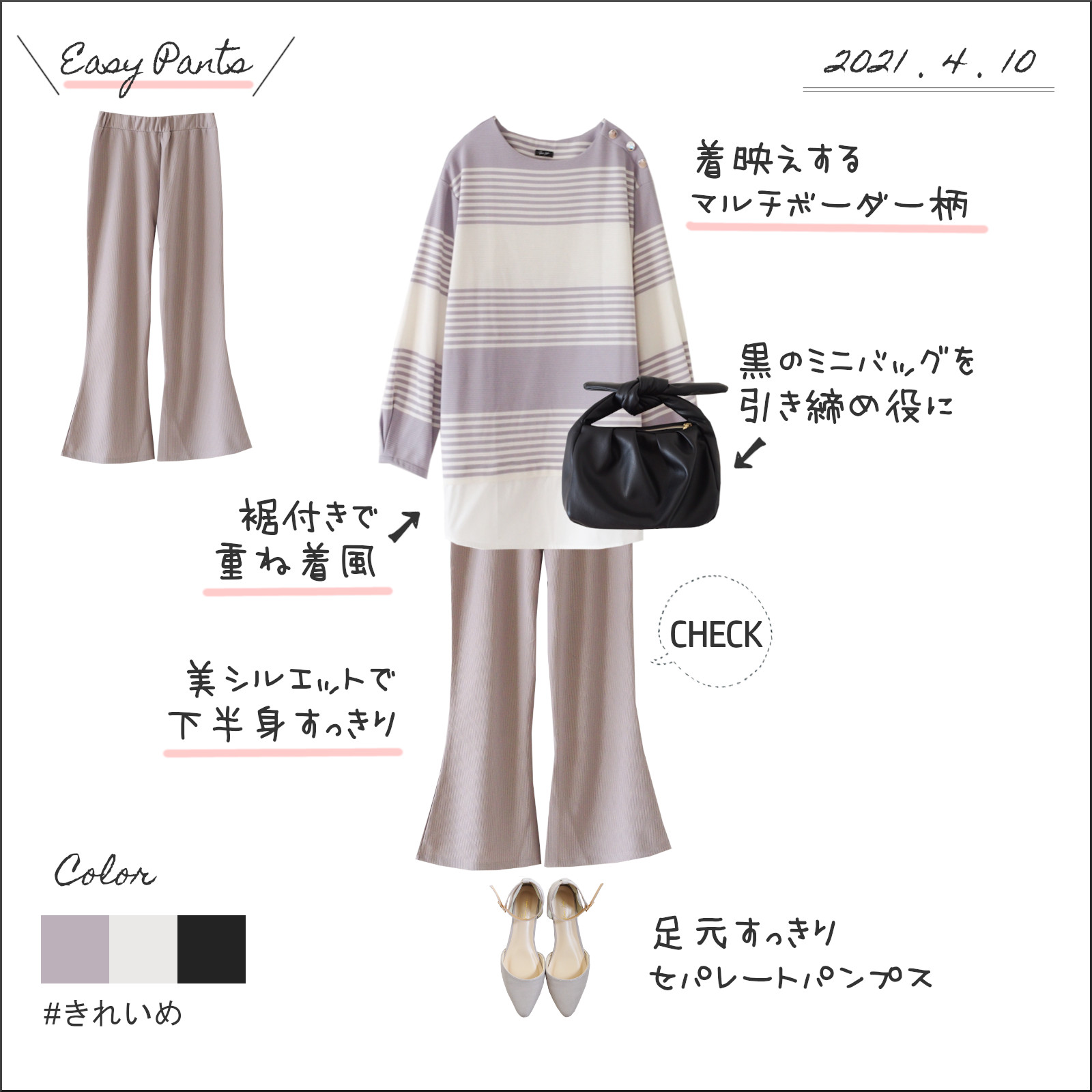 しまむら 770円パンツが優秀 星玲奈さん商品できれいめコーデ しまむらコーデ365日 Powered By ライブドアブログ しまむら 770円パンツが優秀 星玲奈さん商品できれいめコーデ しまむらコーデ365日 Powered By ライブドアブログ