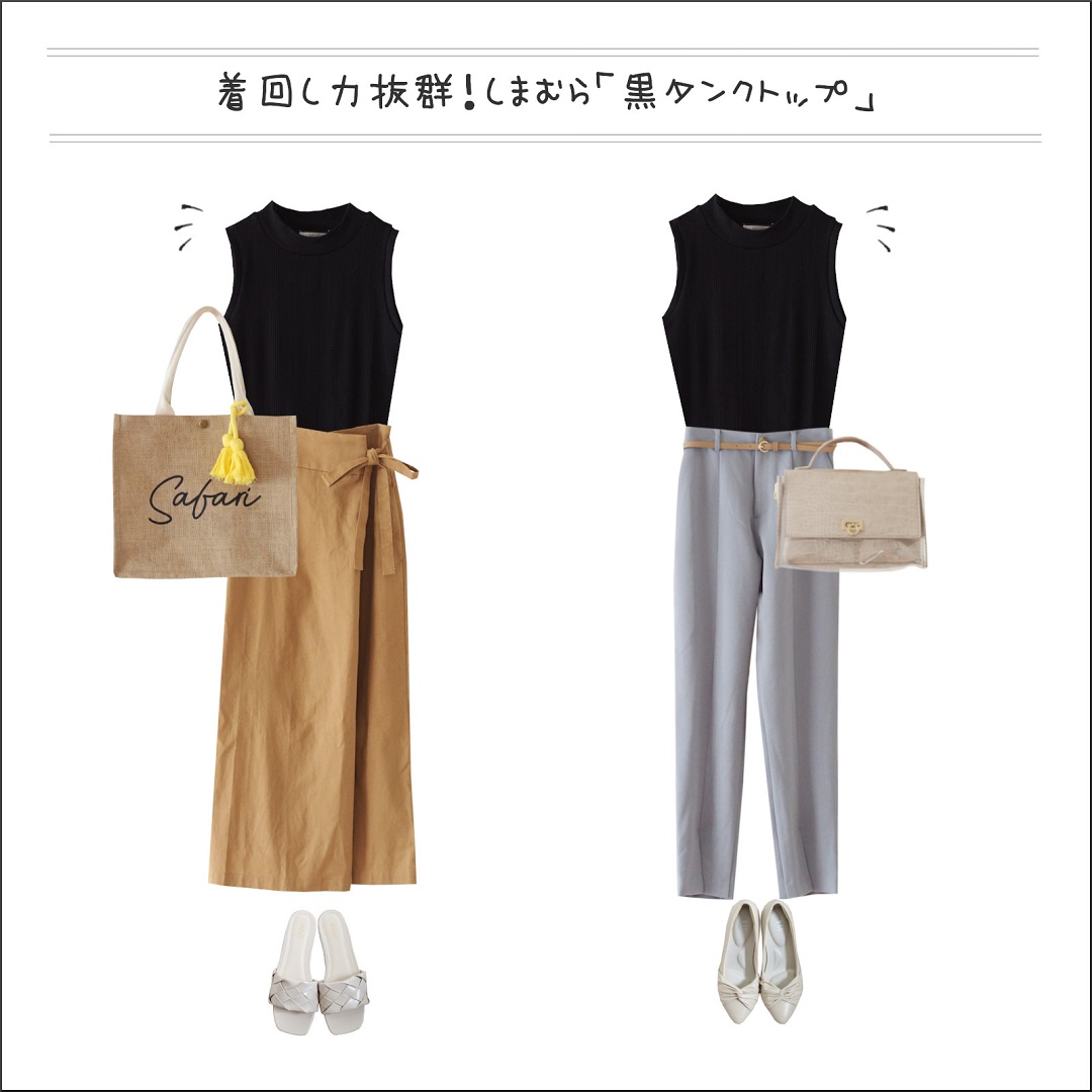 しまむら 770円 リブタンクトップ カジュアルからきれいめまで着回し力 しまむらコーデ365日 Powered By ライブドアブログ しまむら 770円 リブタンクトップ カジュアルからきれいめまで着回し力 しまむらコーデ365日 Powered By ライブドアブログ