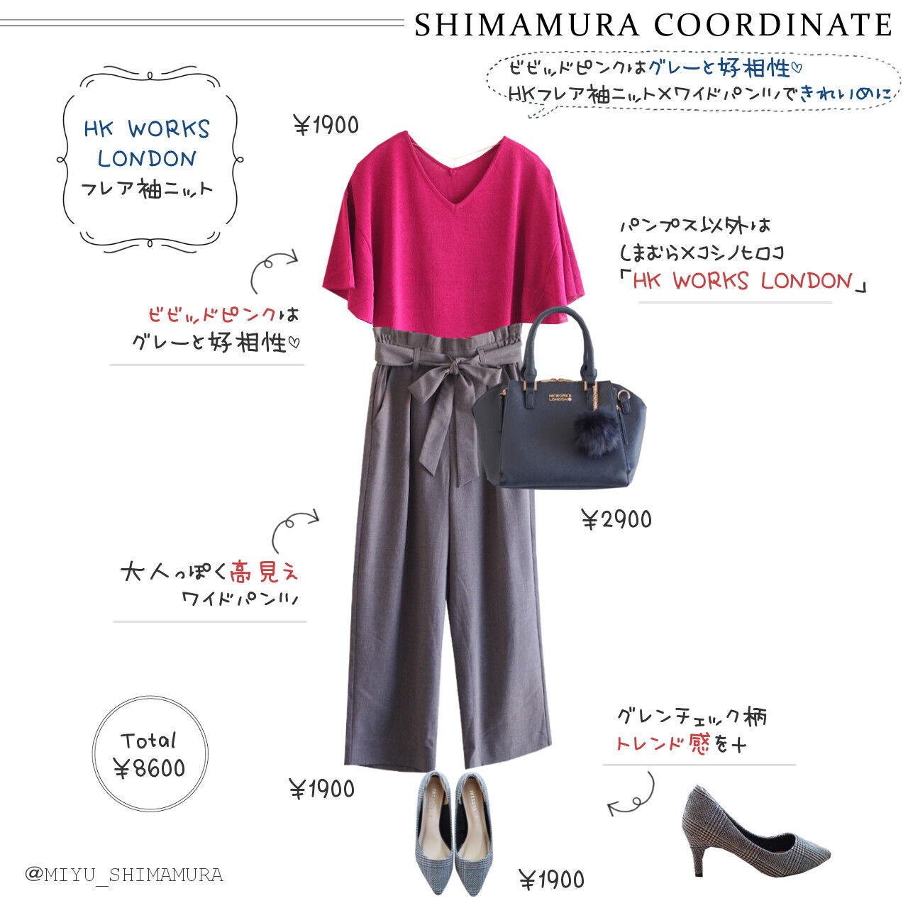 しまむらコーデ Hkフレア袖ニットとワイドパンツできれいめコーデ ビビッドピンクとグレーは好相性 しまむらコーデ365日 Powered By ライブドアブログ しまむらコーデ Hkフレア袖ニットとワイドパンツできれいめコーデ ビビッドピンクとグレーは好相性 しまむらコーデ365日 Powered By ライブドアブログ