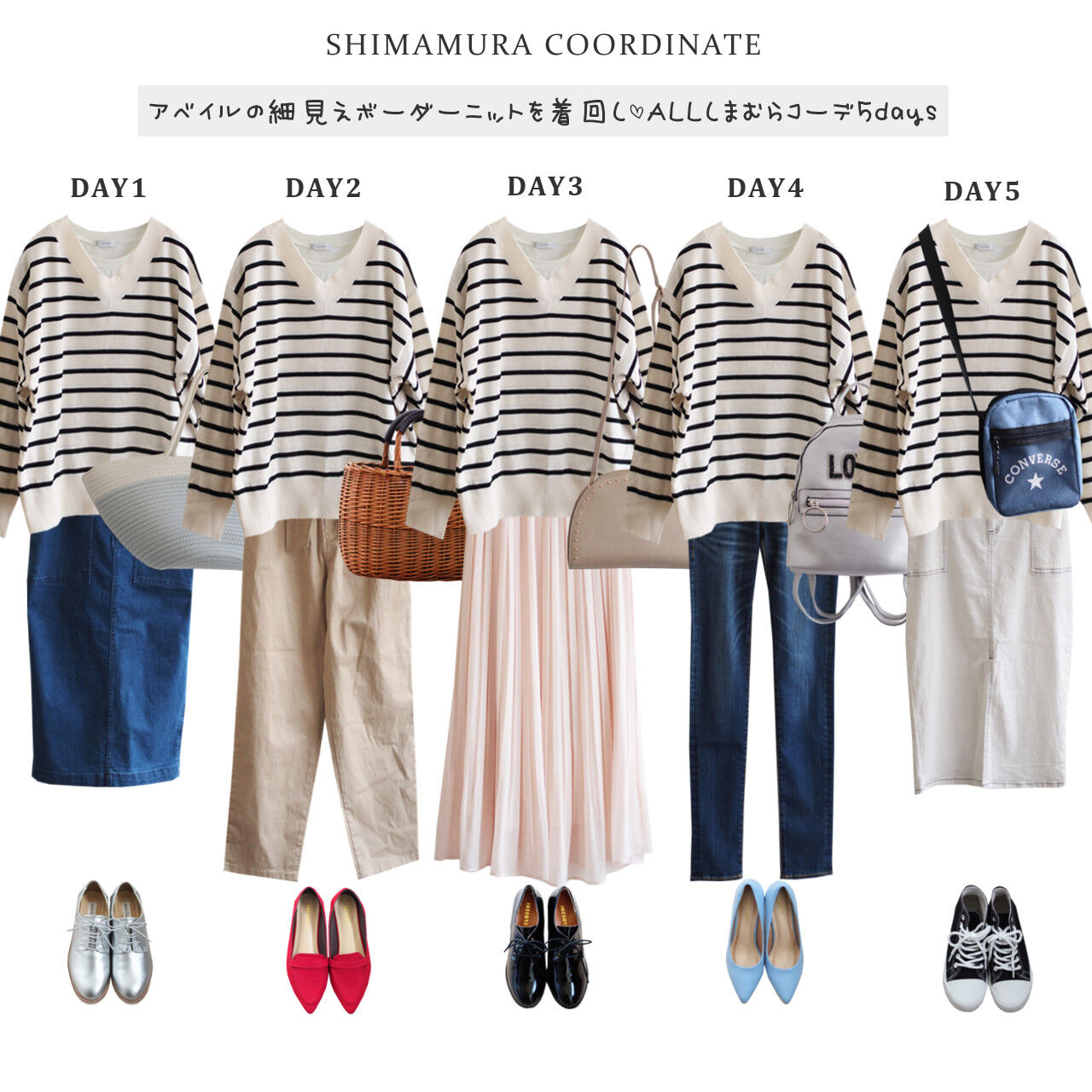 Michill アベイルの細見えボーダーニットを着回し Allしまむらコーデ5days しまむらコーデ365日 Powered By ライブドアブログ