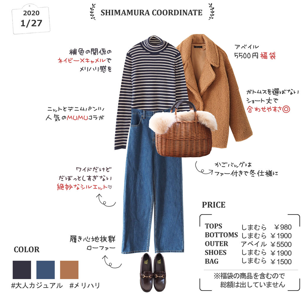 しまむらコーデ】美シルエット♡MUMUコラボデニムパンツで大人カジュアルコーデ : しまむらコーデ365日 Powered by ライブドアブログ しまむらコーデ】美シルエット♡MUMUコラボデニムパンツで大人カジュアルコーデ : しまむらコーデ365日 Powered by ライブドアブログ